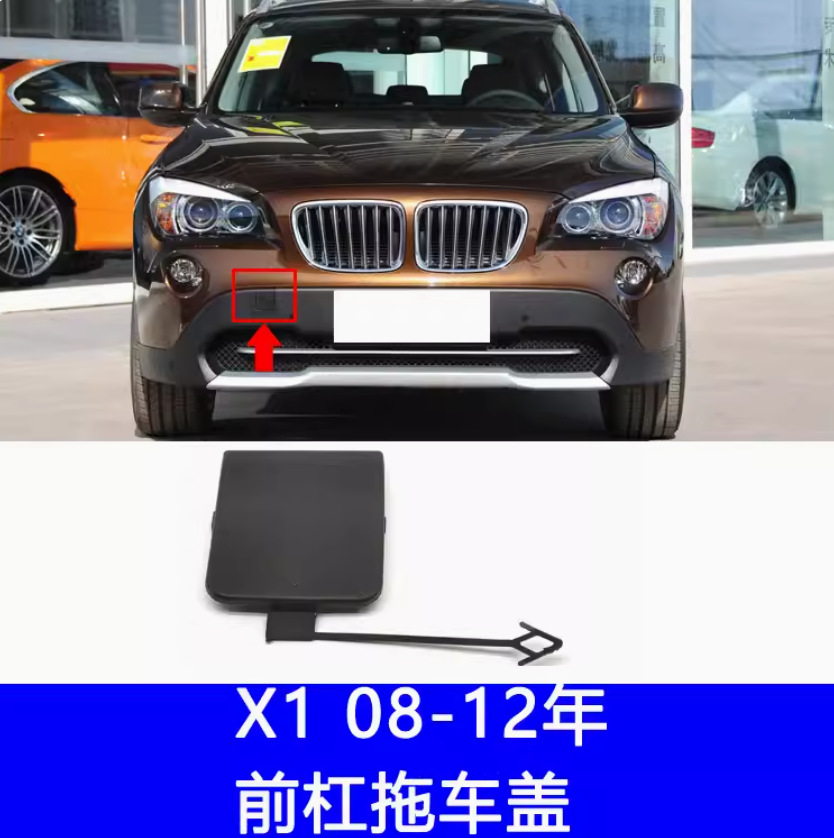 Applicable X1 trailer cover E84LCI bumper towing hook cover plate 51117345034
