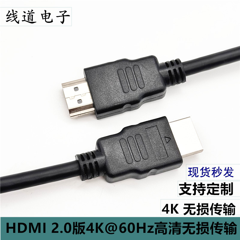 HDMI Hd Cable 4K60Hz Version 2.0 Computer Tv Game Console Lossless Audio and Video Transmission HDMI Hd Cable