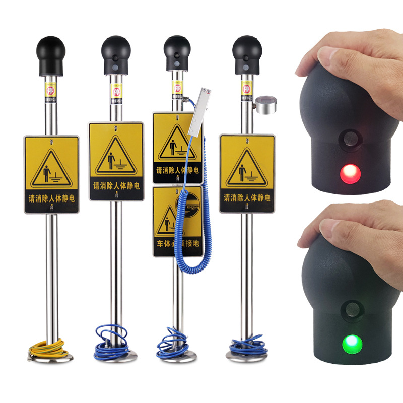 Intrinsically safe human body electrostatic releaser elimination ball explosion-proof industrial electrostatic release column meter touch guide device