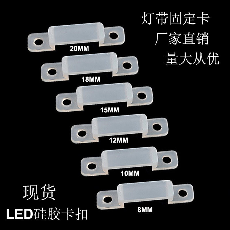 Прямой светодиодный светильник с фиксатором 8мм, силиконовый фиксатор для светодиодной полосы 10мм