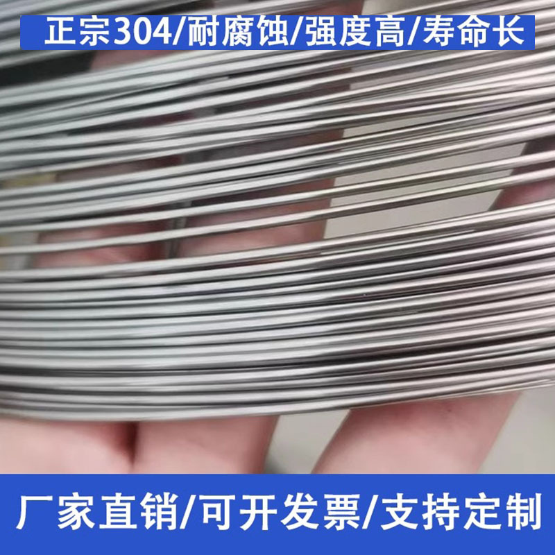 304 Stainless Steel Wire Single Strand Soft and Hard Steel Wire Rope Tie Wire 0.15Mm-4Mm Factory Direct Sales Medium Hard Wire Welding Wire