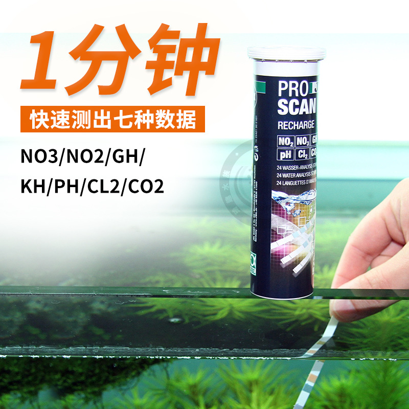 German Jbl Mobile App Water Quality Testing Seven-In-One Tester Ph Test Paper for Aquarium Testing