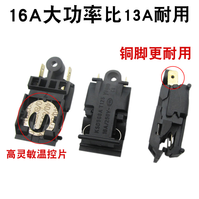 Kettle switch 16A/13A power electric kettle switch temperature control switch steam switch a variety of brand steam