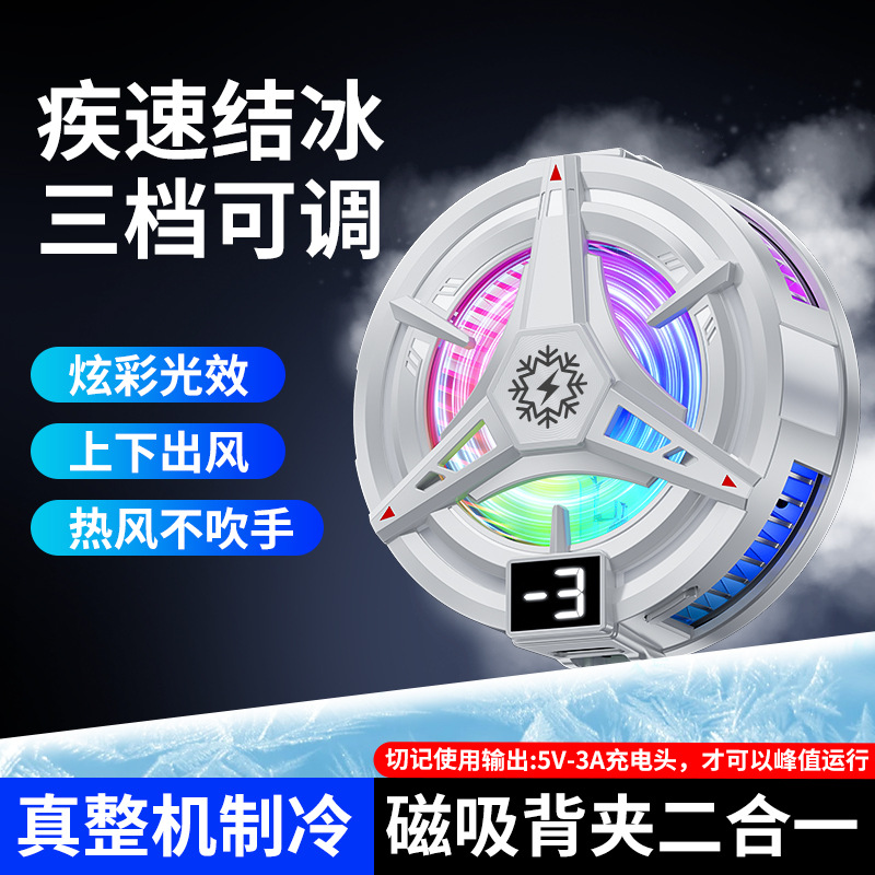 Новый радиатор для мобильного телефона, распродажа, магнитный полупроводниковый радиатор Tl07, охлаждающий артефакт Gt31