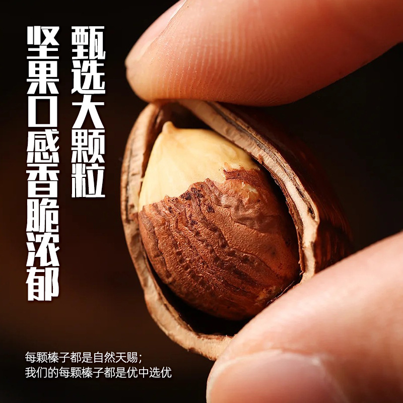 Northeast opening 500g big hazelnut plain fried dried fruit hazelnut fresh nut kernel whole snacks wholesale fried goods