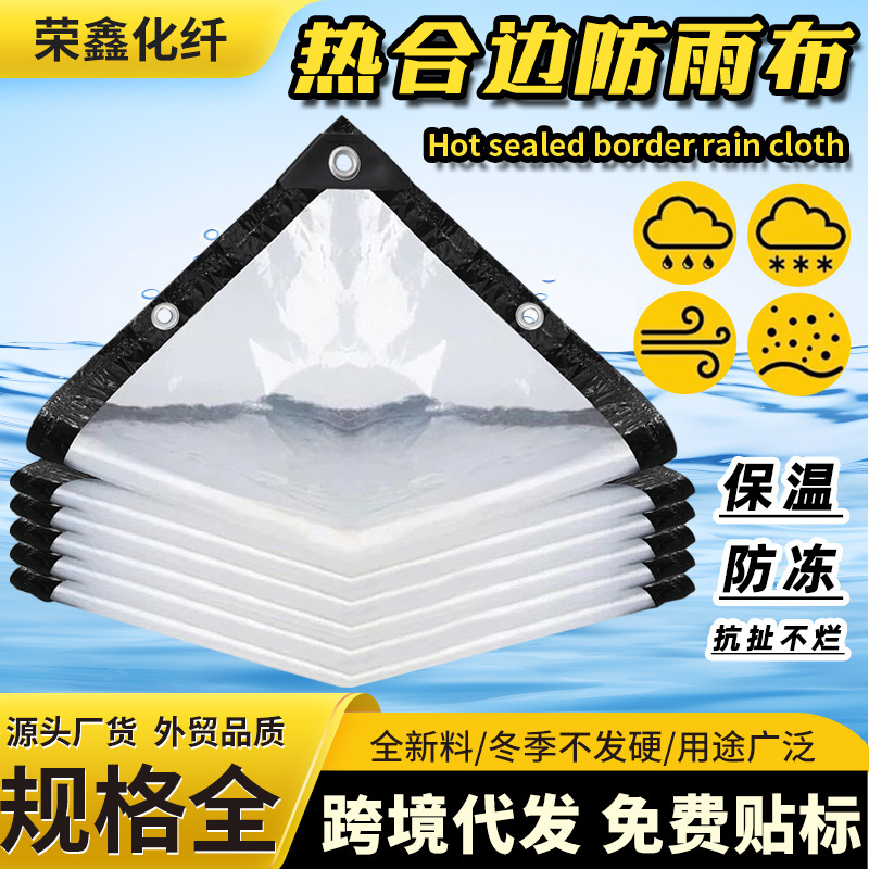 Прозрачная водоотталкивающая ткань с термосваренным краем, для окон, для солнечной комнаты