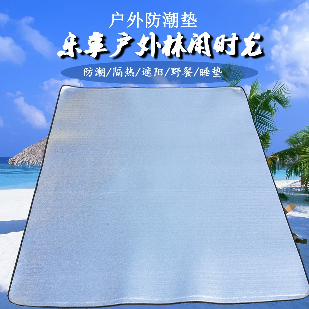 Двусторонний алюминиевый влагозащитный мат, экстренный мат для помощи при бедствиях, кемпинг, ультралегкий водонепроницаемый мат