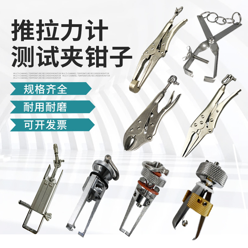 Прибор для натяжения с фиксатором для плоскогубцев и тестер для кнопок и молний