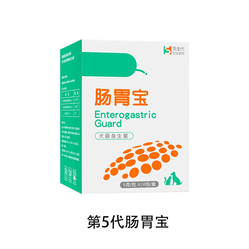 Little Pet's Fifth and Sixth Generation Gastrointestinal Probiotics for Cats and Dogs Help Regulate the Digestive System and Improve Digestion