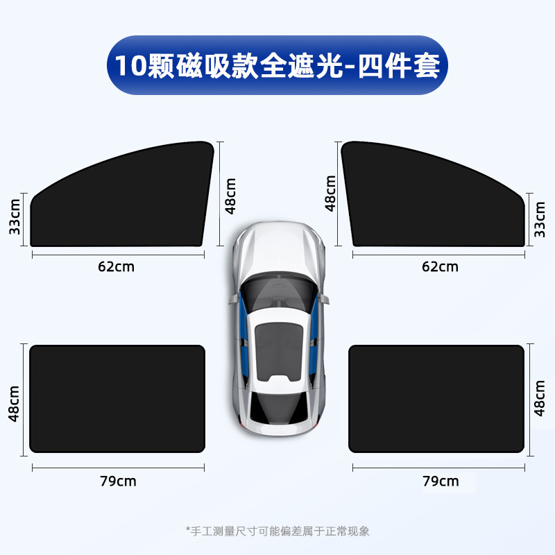 Автомобильный солнцезащитный экран, магнитная защита от солнца и теплоизоляция, затемняющее покрытие для бокового стекла автомобиля