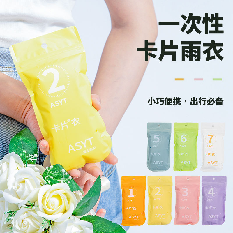 Wholesale disposable card raincoat adult children's pants shoe cover foot cover long all-inclusive thick compression portable poncho