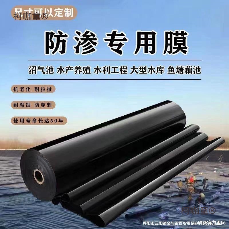 Special Thickened Waterproof Membrane for Pond Liner, Reservoir Membrane, Fish Pond Slope Protection, Pool Roof Leak-Proofing, Metabo