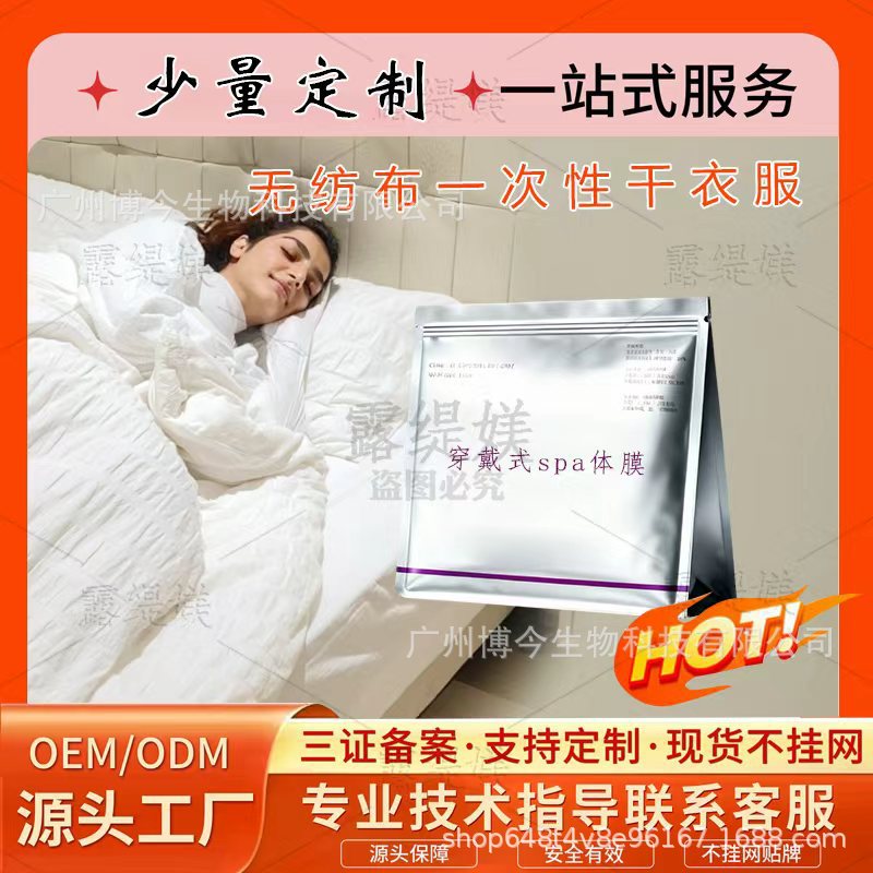 Lidilin Niacinamide Rejuvenating Wearable Body Mask Beauty Salon Supplies Moisturizing, Whitening and Brightening Skin Color Long-Lasting