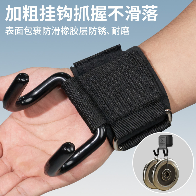 Pull-Up Assist Hook for Hanging on a Horizontal Bar, Wrist Support for Sports and Fitness, Thickened Adult Deadlift Anti-Slip Hook Auxiliary Device