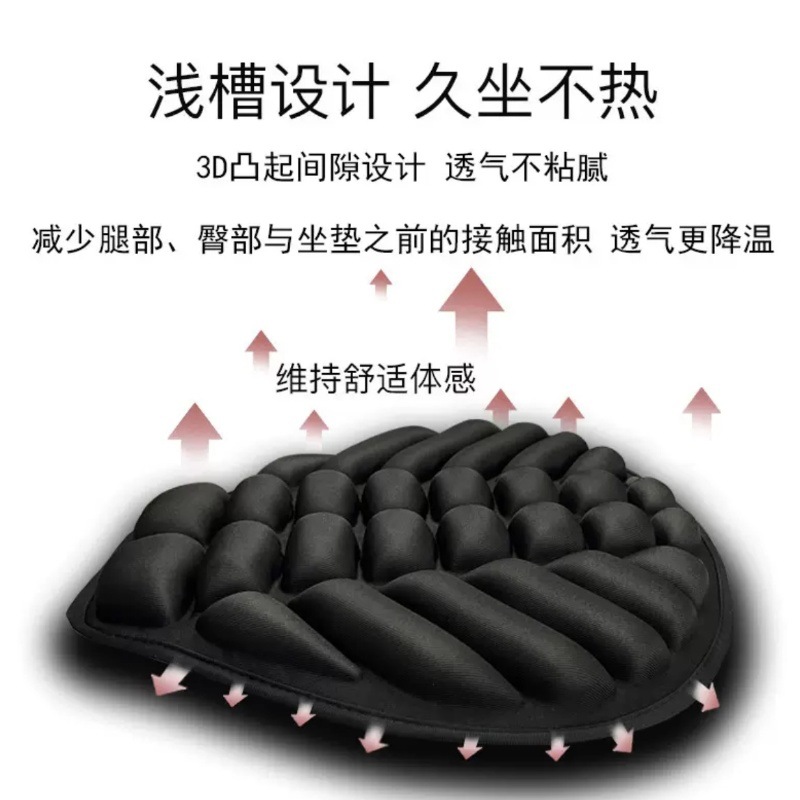 Motorcycle Shock-Absorbing Seat Cushion No. 9 Cooling and Breathable Rider Motorcycle Shock-Absorbing Seat Thickened Pedal Soft Elastic Anti-Slip Seat Cushion