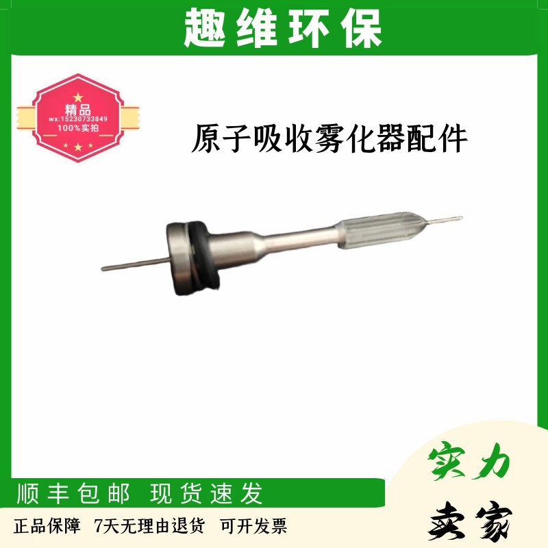 Аксессуары для атомно-абсорбционного зонда Aa7000, Aa6880, артикул: 206-50230-91