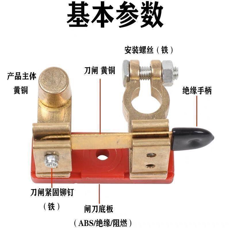 Negative Car Battery Power-Off Knife Switch Car Truck Universal Power Supply Modified 12V24V Battery Terminal