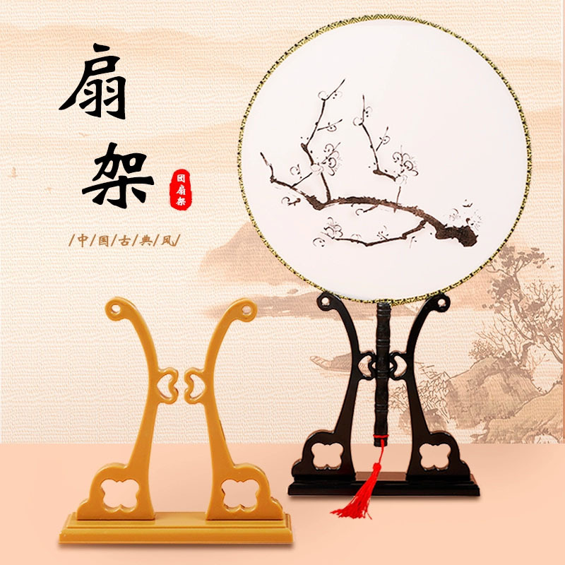 Оптовая подставка для веера, пластиковая подставка для веера, подставка для дисплея китайского веера