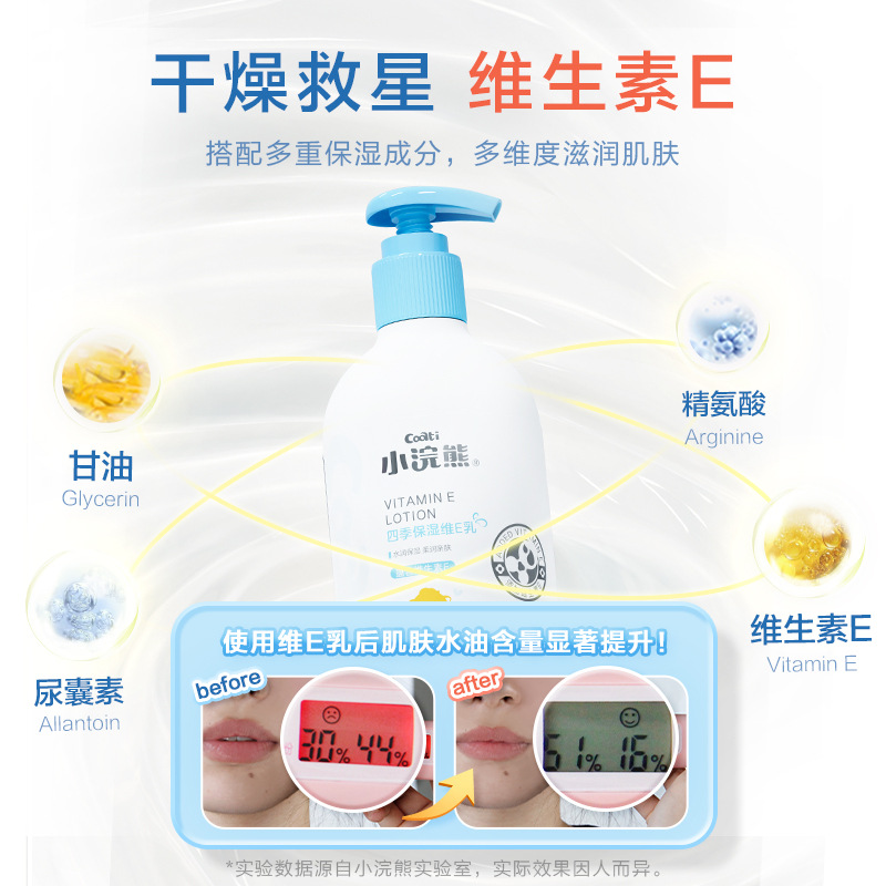 Little Raccoon Children's Moisturizing Vitamin E Milk Baby Body Lotion Hydrating and Moisturizing Infant Moisturizing Lotion Face Cream Autumn and Winter Milk