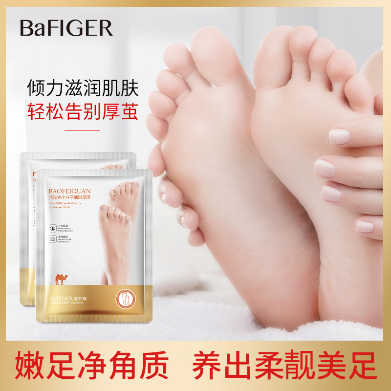 Baofeiquan Camel Milk Foot Mask Hydrating and Moisturizing Small Molecule Foot Mask Skin Care Products Foot Care Douyin Same Style