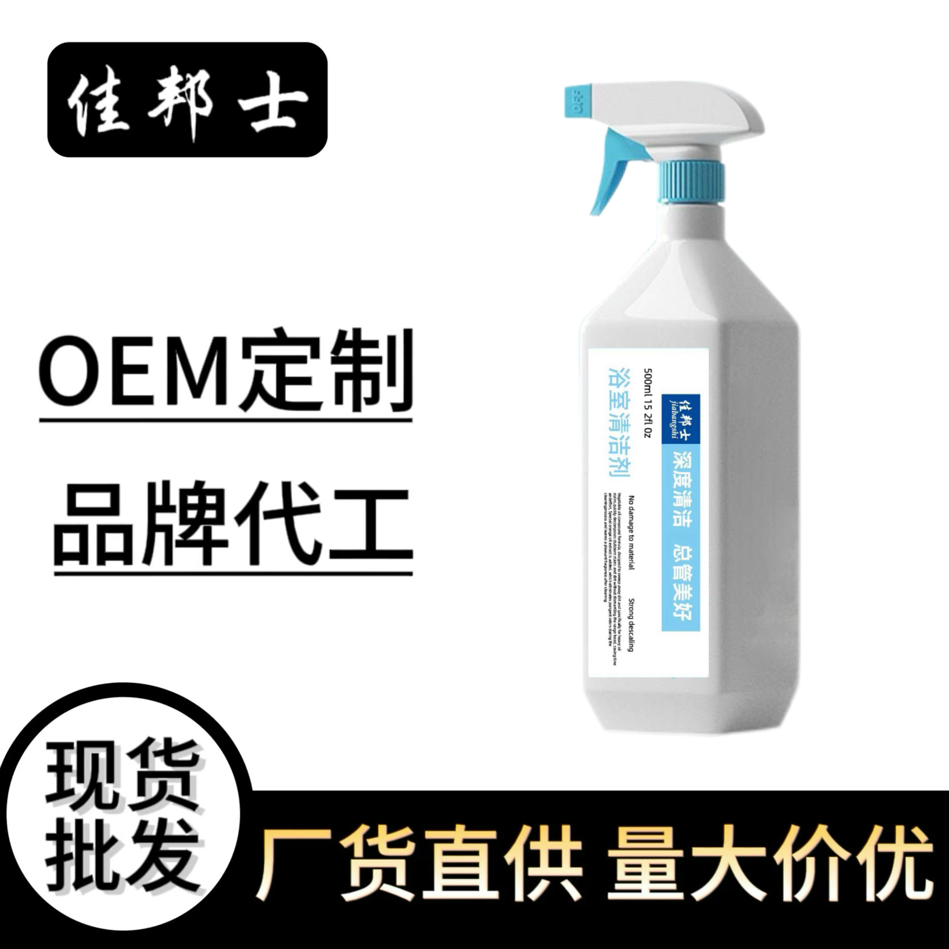 Чистящее средство для ванной, дезодорант для туалета, удалитель известкового налета для нержавеющей стали, удалитель водяных пятен, чистящее средство для стекол