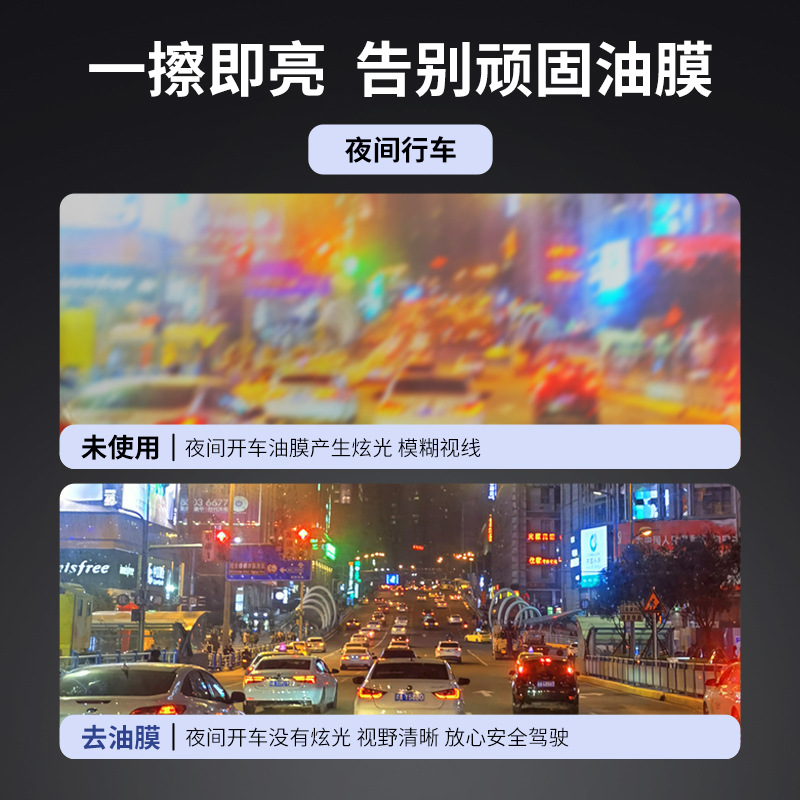 Oil film cleaner front windshield oil film spray household mirror car window water stain cleaner