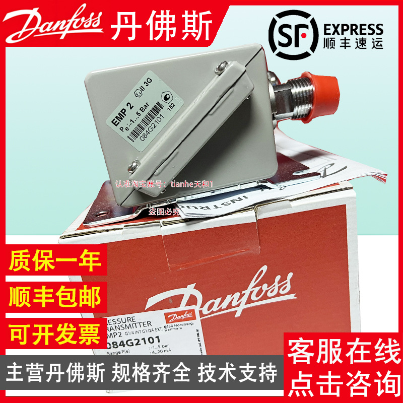 Danfoss Danfoss Emp2 084g2169 2131 2154 2192 Pressure Transmitter Classification Certification