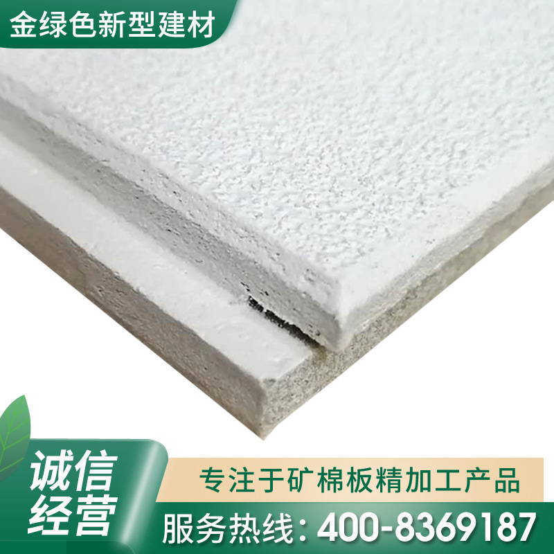 Manufacturer Wholesale Rock Wool Insulation Hard Mineral Wool Board Composite Acoustic Ceiling for Office