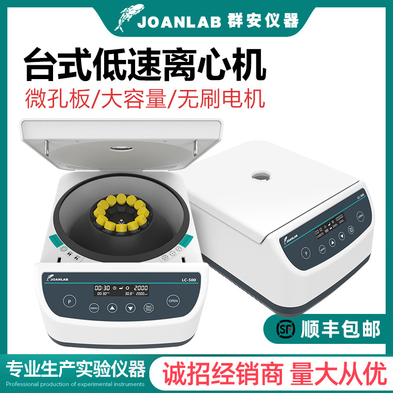 Центрифуга PRP лабораторная маленькая настольная низкоскоростная 4000 об/мин сепаратор сыворотки жира микропластина