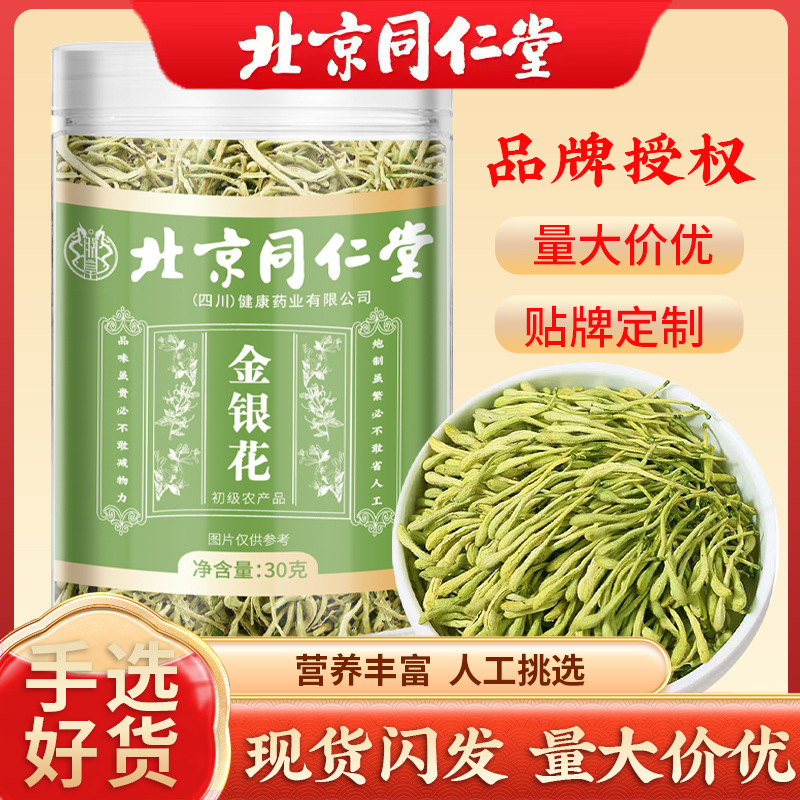 Оптовая продажа жимолости от Пекин Тонгрентан, консервированный травяной чай, подлинная специальная жимолость, можно использовать с хризантемой для оздоровления