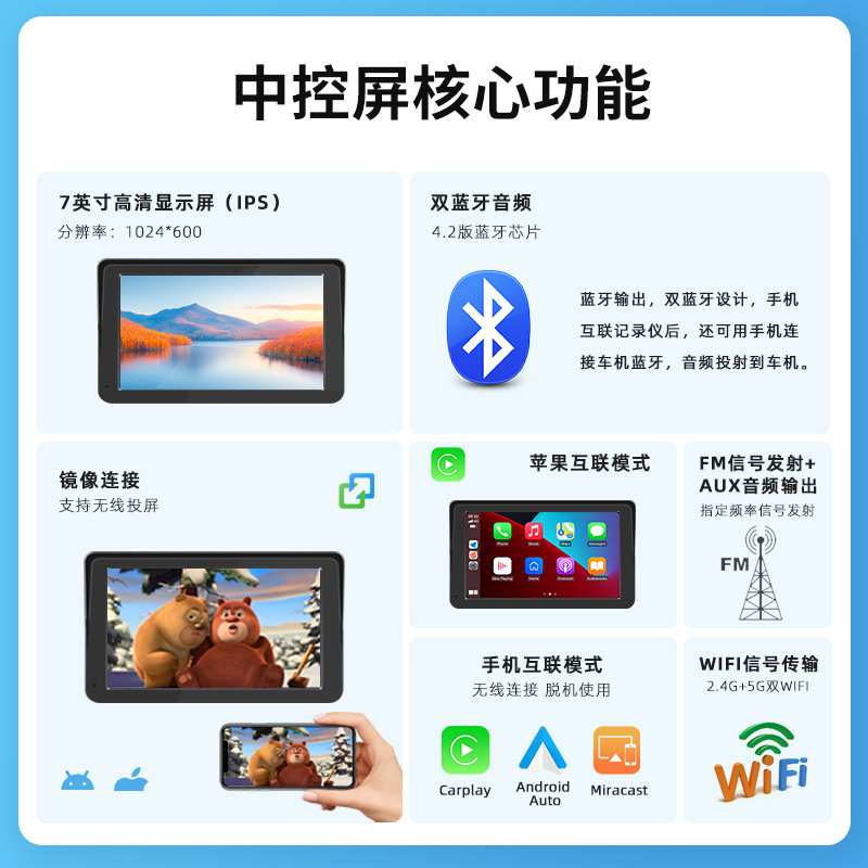 7-inch portable Apple carplay Android auto car navigation music video screen front and rear dual recorders