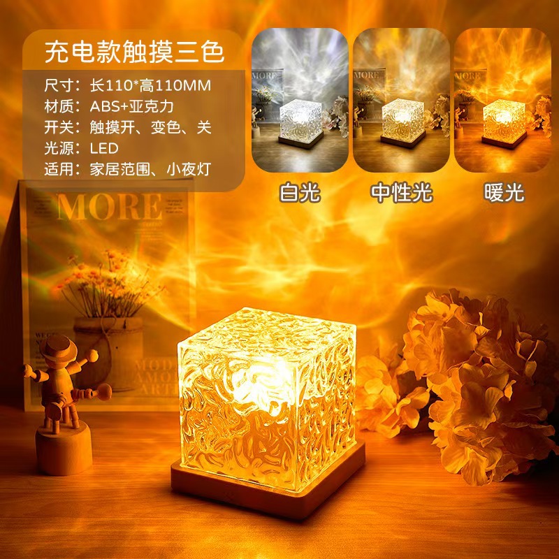 Internet Celebrity Rotating Water Ripple Night Light Creative Bedside Flame Atmosphere Light Romantic Gift Starry Sky Projection Light
