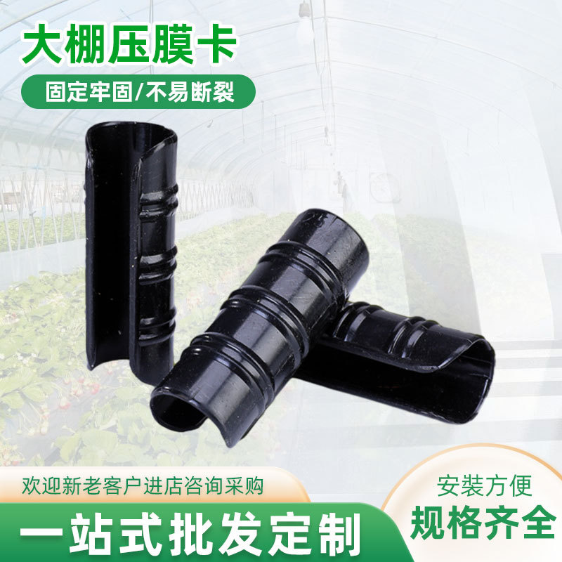 Оптовая ламинационная карточка для теплицы, пластиковая застежка