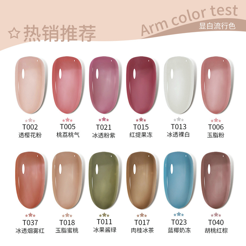 Ice-Clear Nude Color Nail Polish Glue Set 2025 New Jelly Transparent Color Nail Salon Special Phototherapy Nail Polish Glue