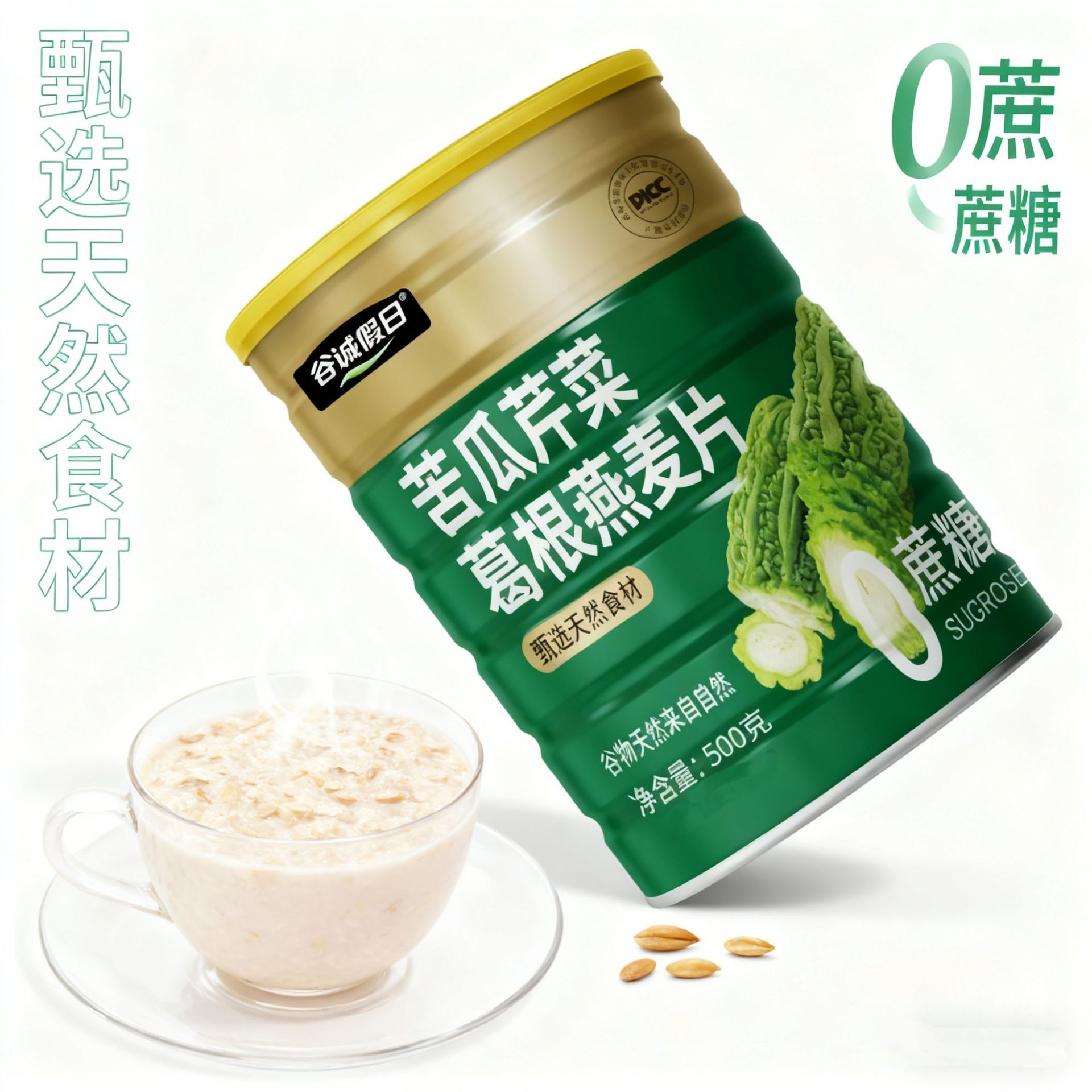 [Ready Stock] Gucheng Holiday Bitter Melon Celery Pueraria Oatmeal 500g