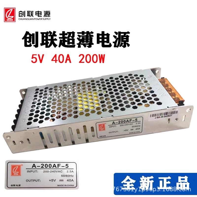 ультратонкий блок питания для светодиодного дисплея 5v40A200W одноцветный и двухцветный переключающий трансформатор для рекламного экрана