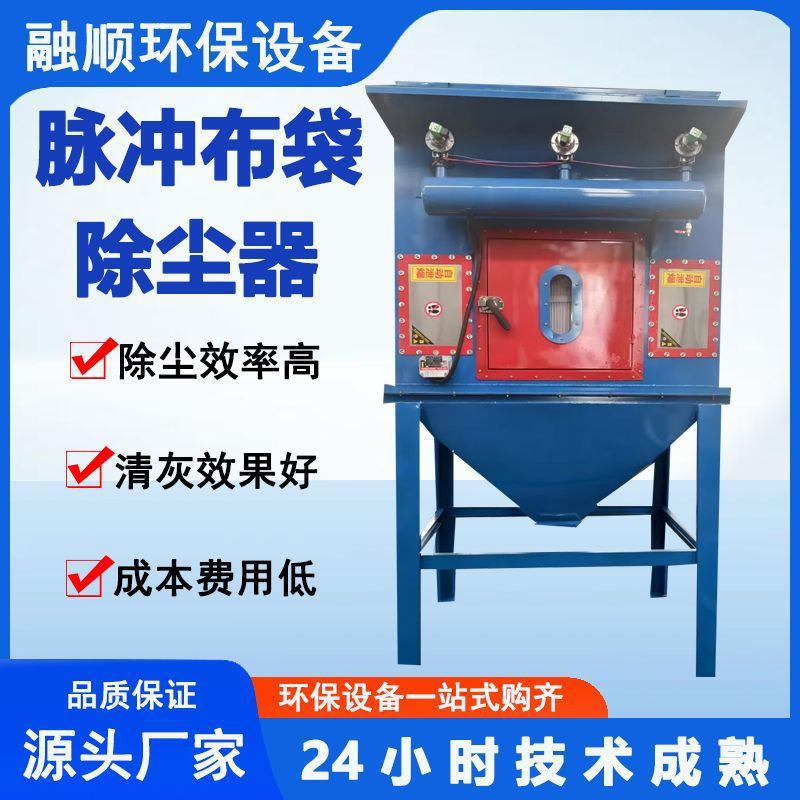 Bag Dust Collector Woodworking Workshop Dust Collector Industrial Environmental Protection Equipment High Temperature Resistant Pulse Central Dust Collector