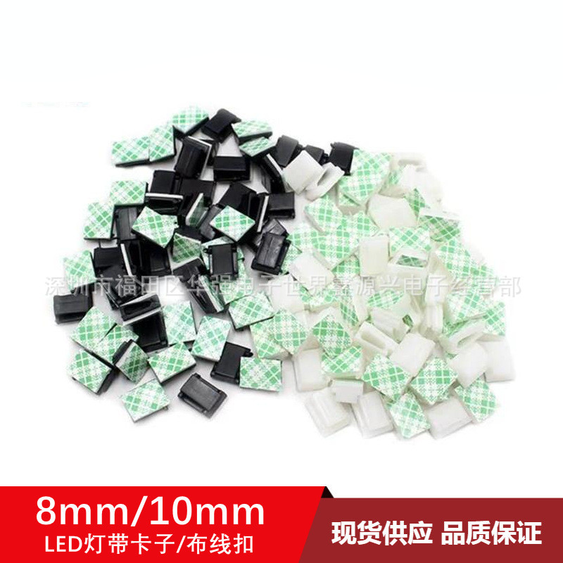 Светодиодная лампа 10mm с фиксирующим зажимом NC1316, белая самоклеящаяся оптоволоконная проводка, зажим для электрического кабеля