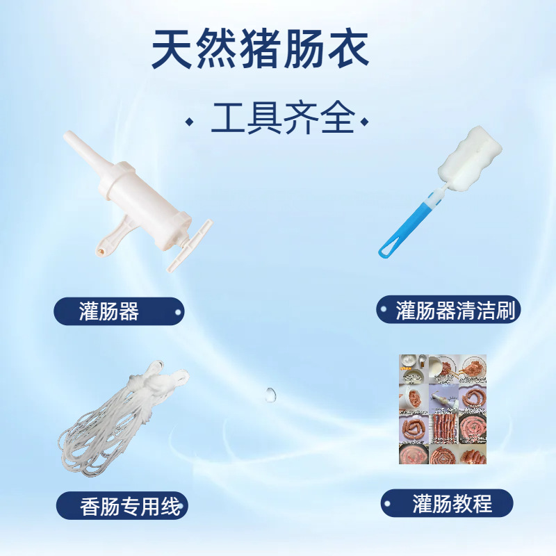 Factory Wholesale Pig Casings Small Package Filling Meat Volume 5kg Packs Homemade Sausage Grilled Sausage Air-Dried Sausage Red Sausage