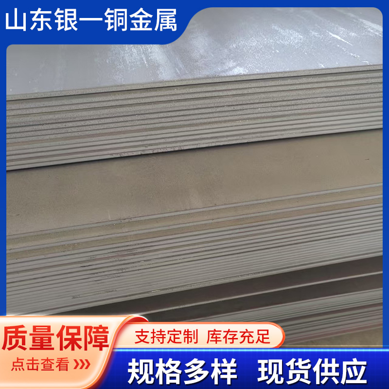 Processing and Customization of 09Crcusb Acid-Resistant Plates for Rolling Mills, Corrosion-Resistant Boiler Chimney Steel Plates, Complete Specifications