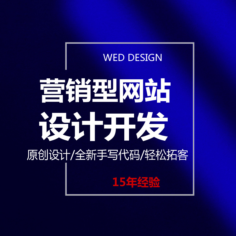 Guangming Marketing Foreign Trade Website Design Foreign Trade Enterprise Wordpress Secondary Development Brand Design Company