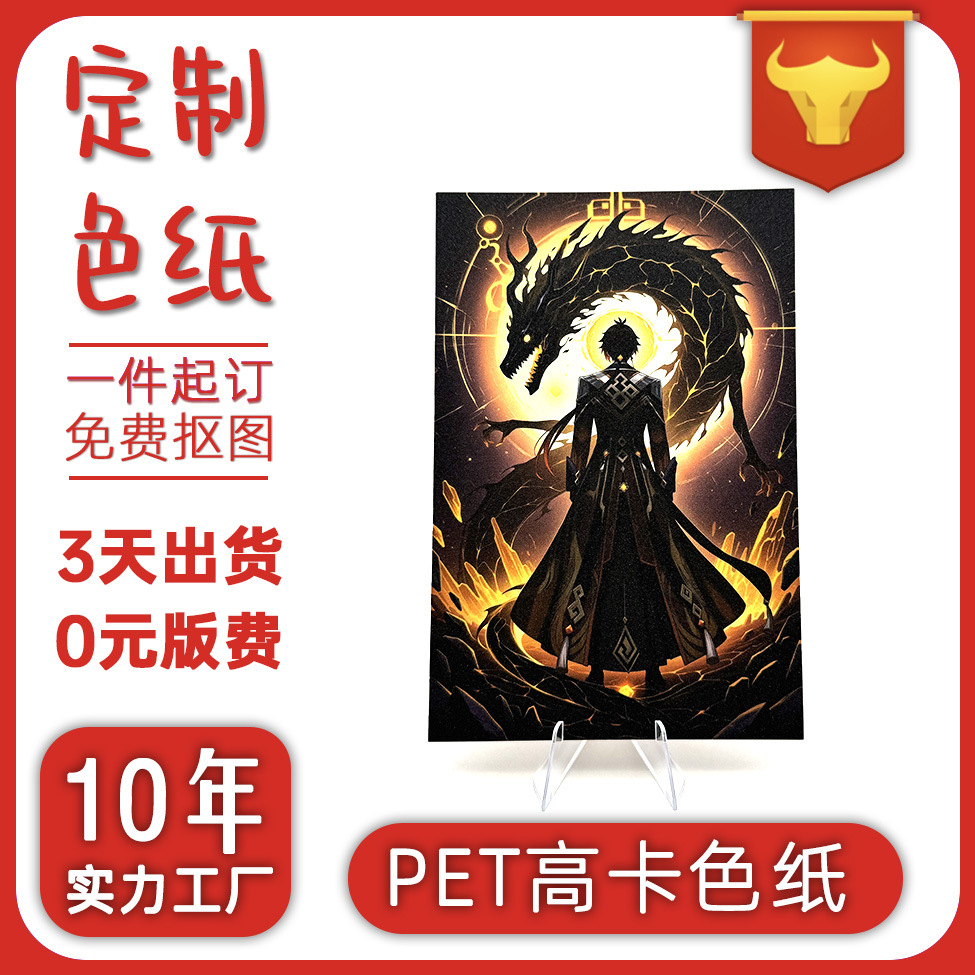 Двойной вспышечный цветной бумажный товар для домашних животных, индивидуальный отражающий лазерный мультфильм Genshin Impact, самопечатный индивидуальный