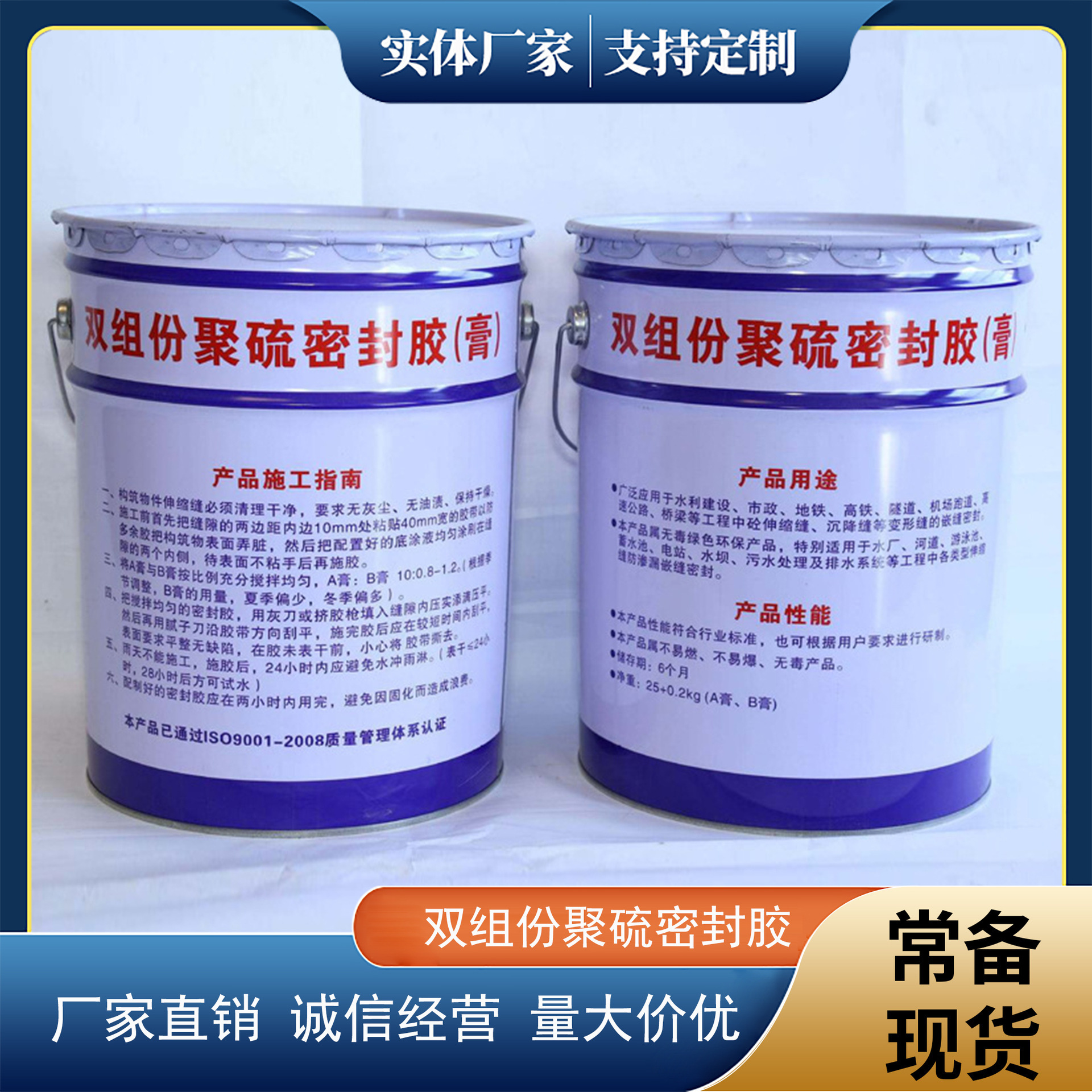 Two-component Poly-sulfur Sealing Glue Construction Construction Seam AB Type Sealing Paste Self-leveling Sealant Wholesale