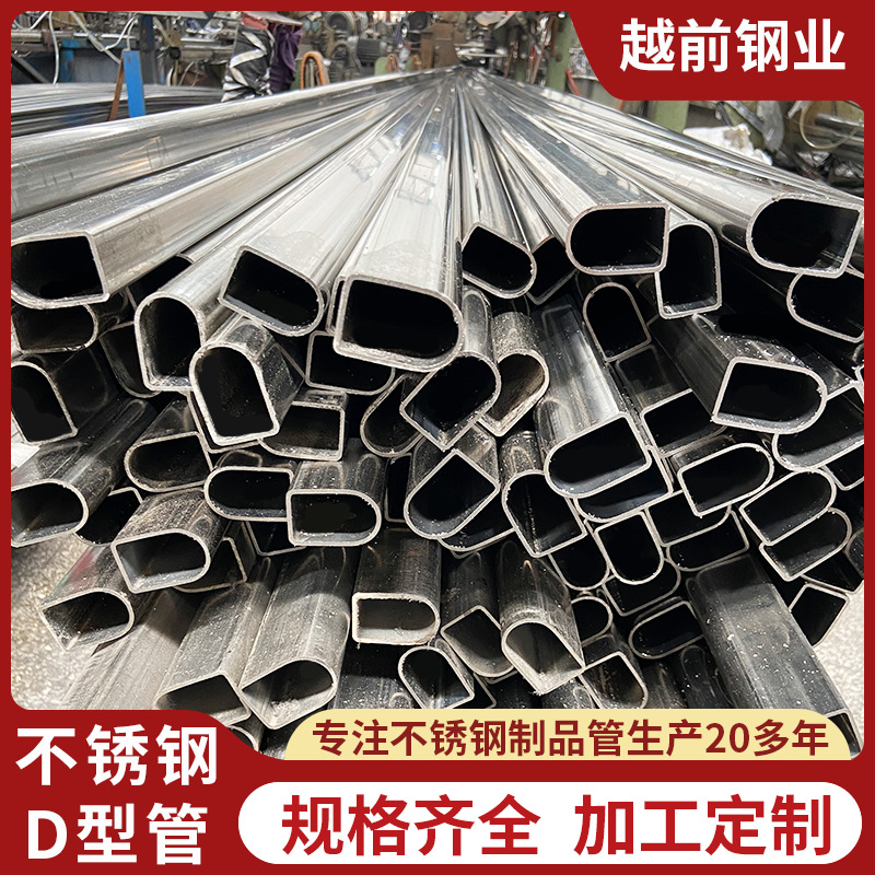 Foshan Manufacturer Wholesale 201 Stainless Steel D-Shaped Pipe One-Piece 38X25 Shoe Rack Stainless Steel Special-Shaped Pipe