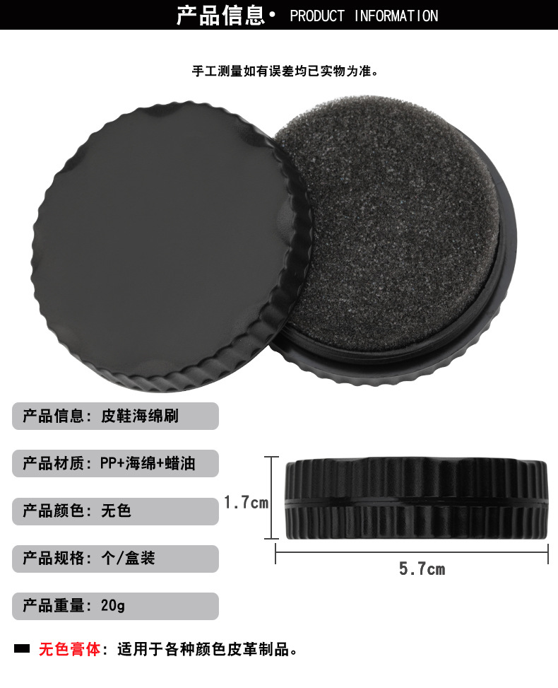 Одноразовый полировщик для кожаной обуви, маленький круглой губкой, пластиковый артефакт для ухода за кожей