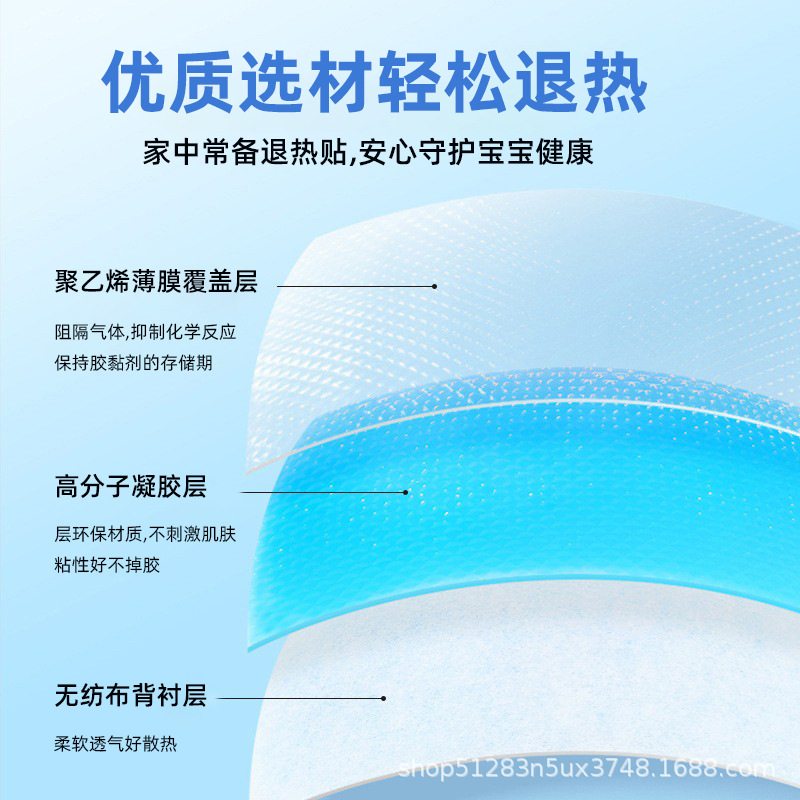 Wholesale Physical Fever-Reducing Cold Compress Patches for Adults and Children, Cooling and Cooling Patches for Infants and Young Children, Medical Fever-Reducing Patches for Physiotherapy