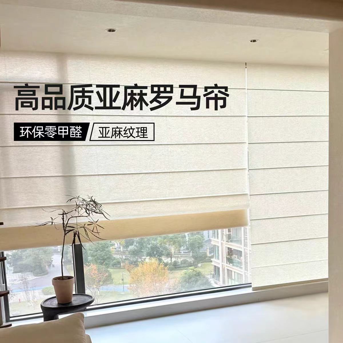 Римские шторы в новом китайском стиле для известных отелей, офисов, спален, кабинетов, льняные римские рулонные шторы