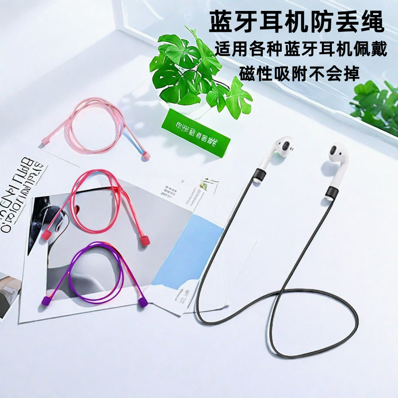 Cross-Border Magnetic Silicone Earphone Anti-Loss Strap, Durable, Wear-Resistant, Sweat-Proof, Anti-Slip, Supports Bluetooth Earphones, Sports Anti-Loss Strap