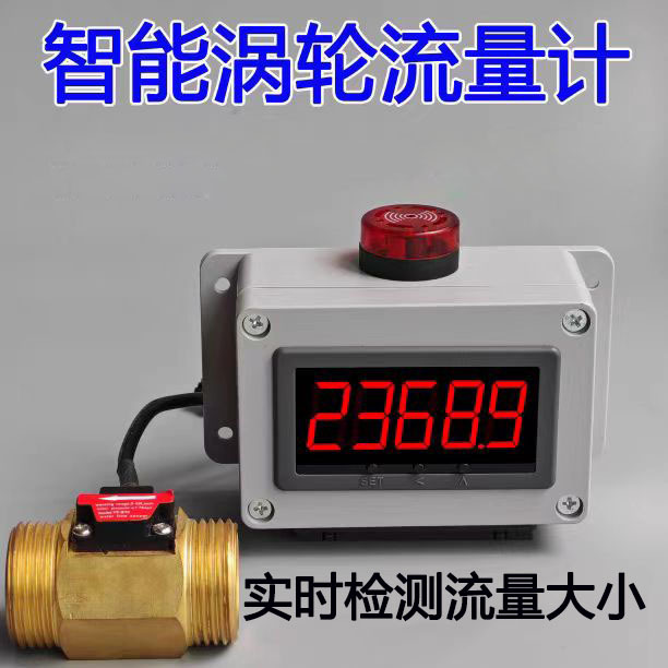 Automatic control flow meter diesel gasoline methanol water electronic digital display liquid meter pipe meter alarm