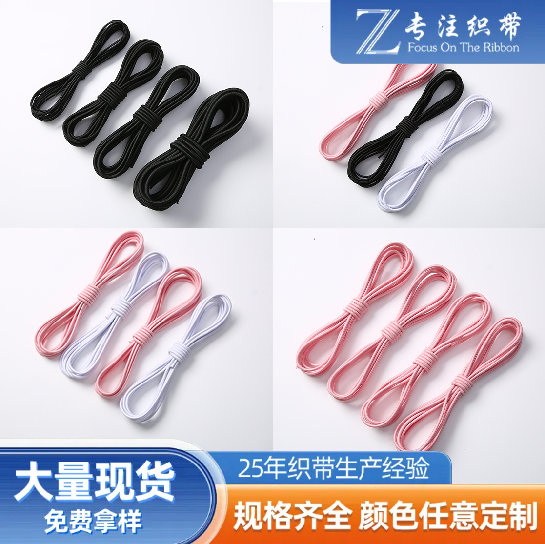 3мм кросс-бодер эксклюзивная модель 5.1м в наличии эластичная веревка, эластичная лента, резинка, специально для малых заказов, круглая эластичная лента